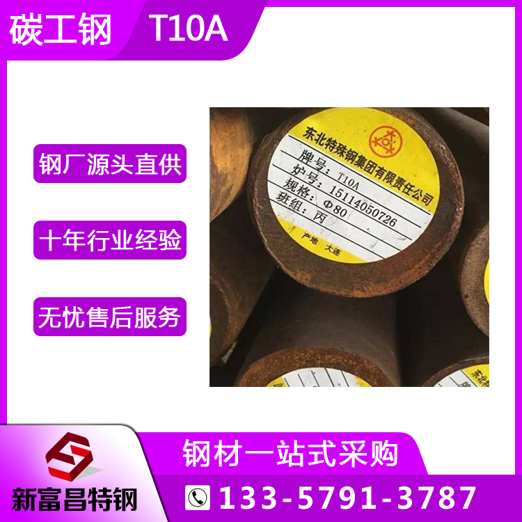 碳素工具鋼T10圓鋼淬火性差刨刀鉆頭用熱軋圓棒