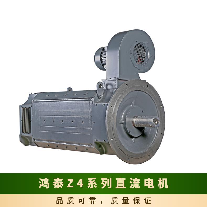 鴻泰Z4-132-17.5KW440V1000rpm小型直流電機(jī)立臥兩用B35可加制動(dòng)