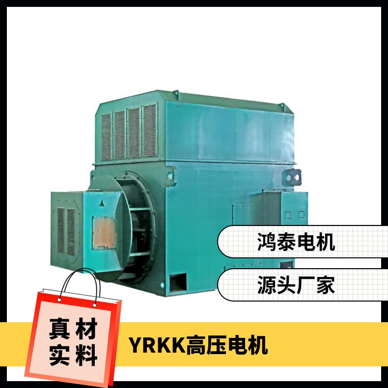 鴻泰電機YRKK4501-4450KW球磨機主電動機3.3KV可小范圍調(diào)速