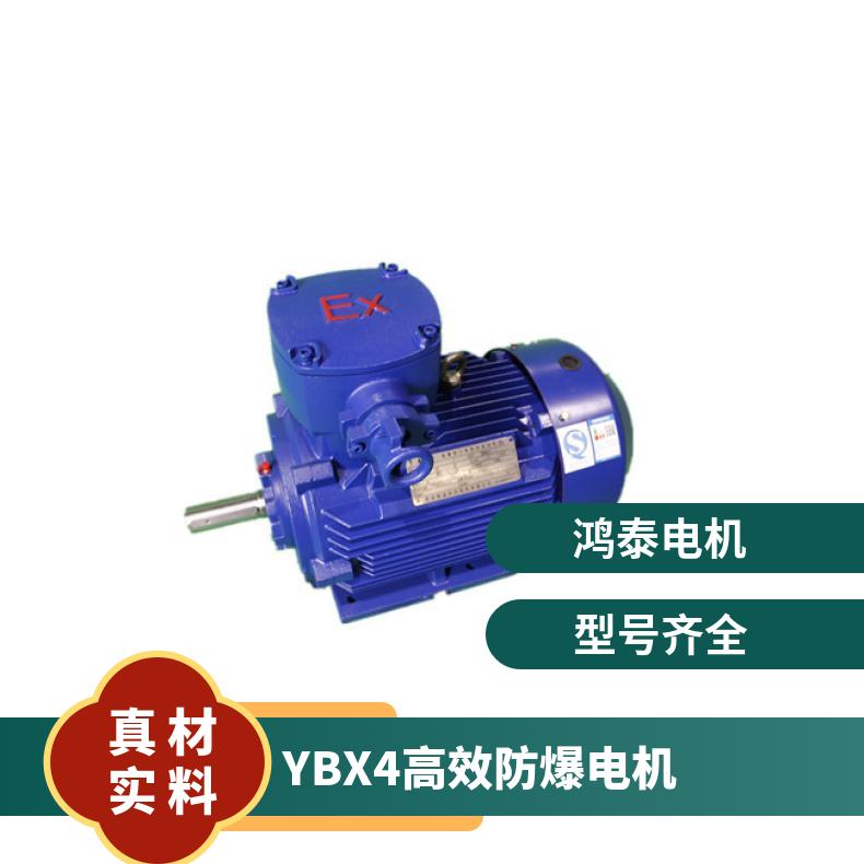 鴻泰YBX4防爆電機YBX4-315M-875KW八極750轉(zhuǎn)優(yōu)選靜音軸承