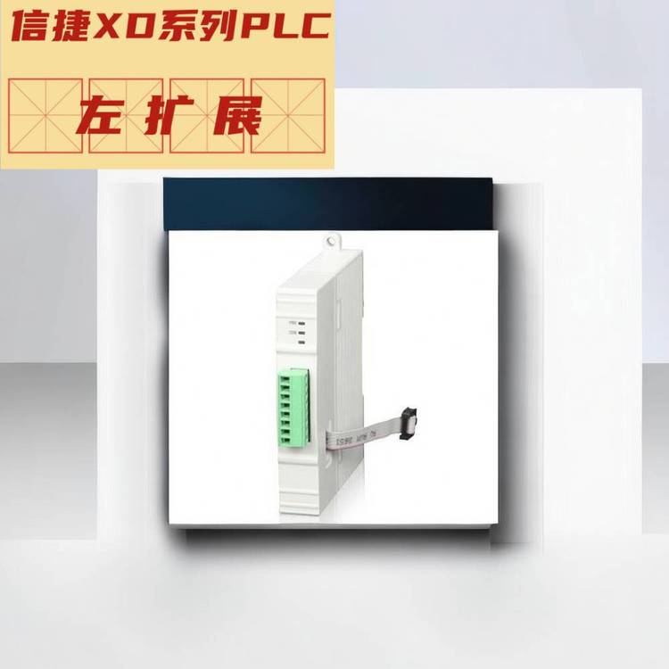 備福松下信捷PLCXDM運動控制系列主機XDM-32T4-E