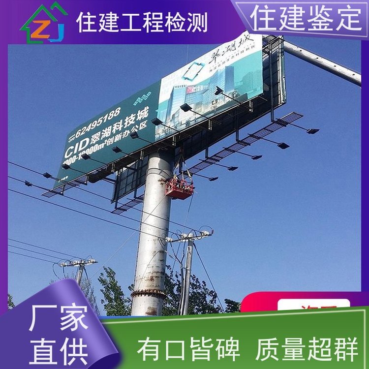 北京豐臺區(qū)LED屏安全檢測報告第三方鑒定機(jī)構(gòu)高效快捷