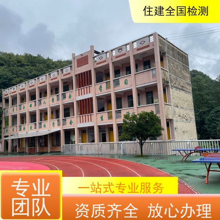 防城港市房屋檢測收費標準多年經(jīng)驗積累設分公司辦事處