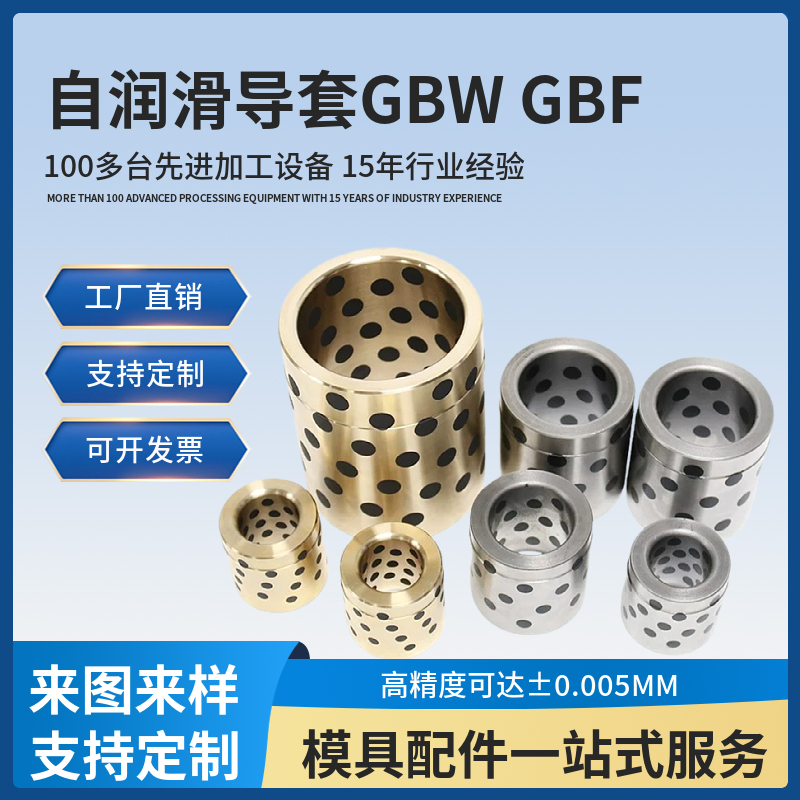 無油自潤滑石墨導(dǎo)套汽車模具銅套GBW高力黃銅鑲嵌石墨