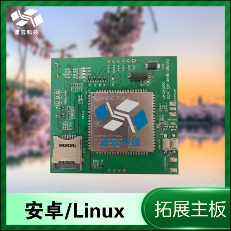 安卓Linux多系統(tǒng)工業(yè)級控制主板物聯網技術開發(fā)廠家提供