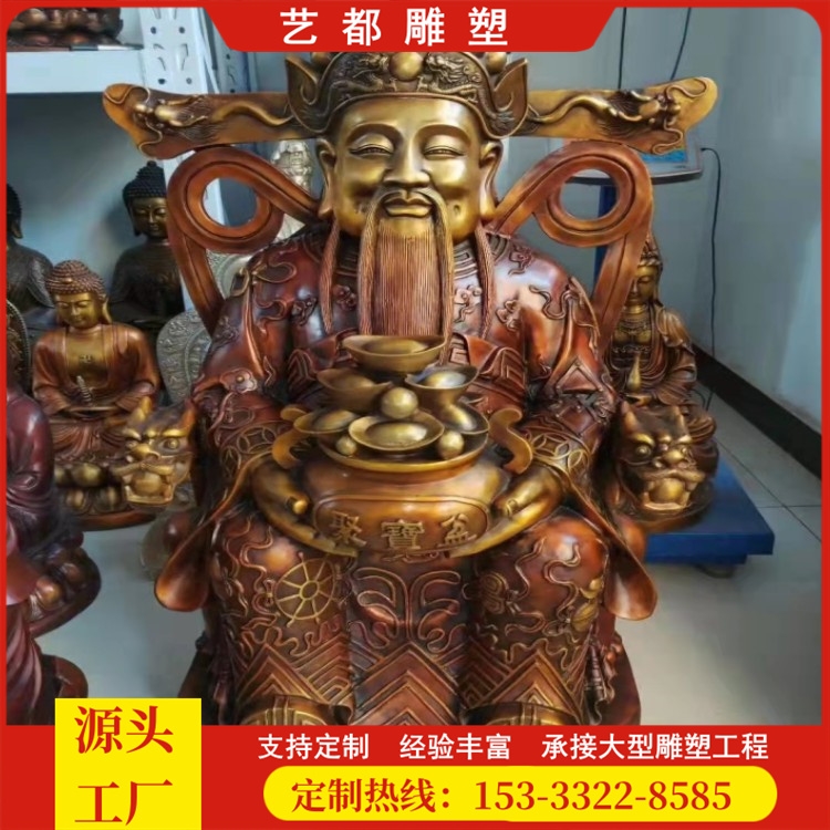 大型鑄銅財(cái)神爺銅佛像玻璃鋼彩繪抱元寶純銅五路財(cái)?shù)袼芩嚩紡S(chǎng)家