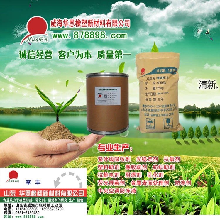 橡膠塑解劑天然橡膠塑解劑免費提供樣品