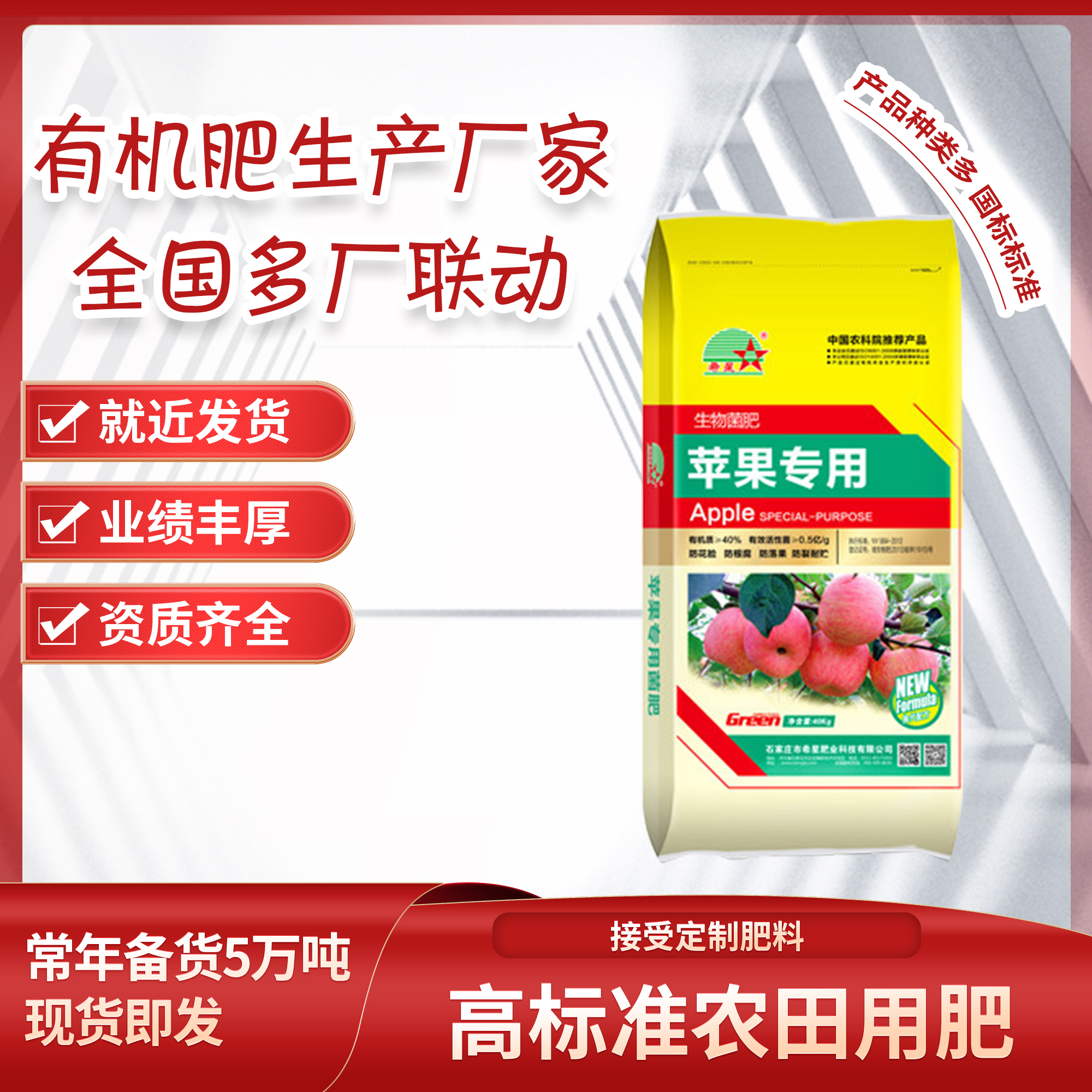 有機肥廠家專業(yè)老廠資質齊全全國四廠就近發(fā)貨可接受定制