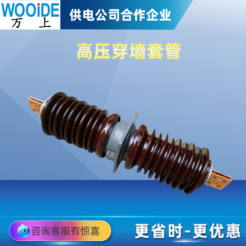 CWBCWCCWW-35KV\/2000A3000A-3150A戶內(nèi)外銅導(dǎo)體高壓穿墻套管