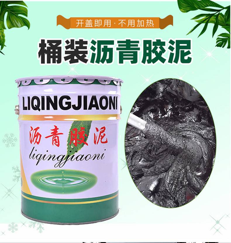 朔涵供應(yīng)填縫防水伸縮縫油膏污水池防腐漆瀝青膠泥補(bǔ)漏防水膠瀝青