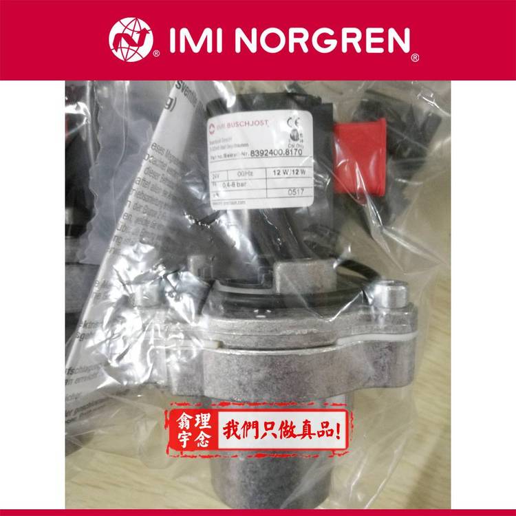 8537006.9151.024.00Norgren電磁閥英國諾冠寶碩電磁閥