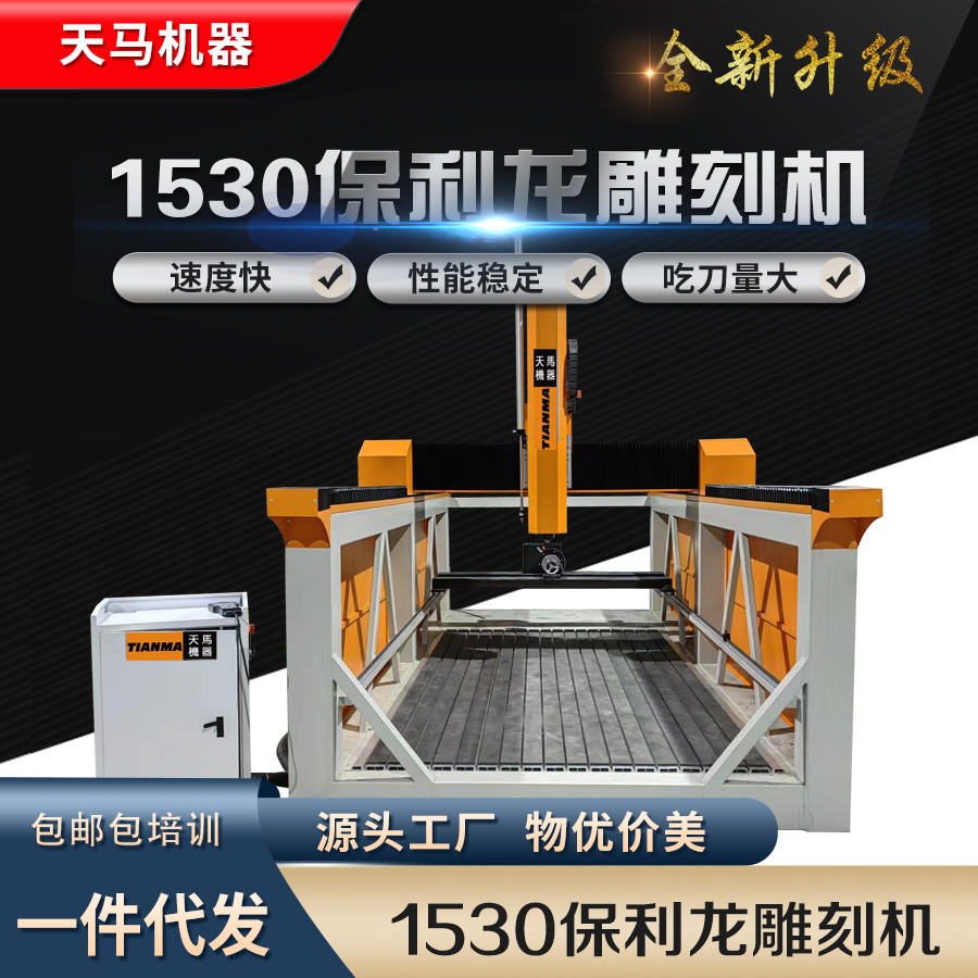 玻璃鋼雕塑模型展覽1530泡沫雕刻機(jī)無(wú)人機(jī)模型加工設(shè)備