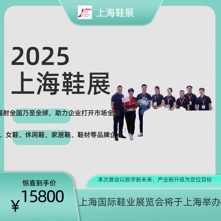 2025上海國際鞋展\/參展詳細(xì)指南來了