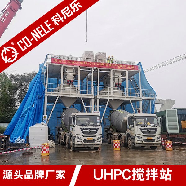 UHPC混凝土攪拌站750重載行星式攪拌機(jī)攪拌均勻效率高科尼樂