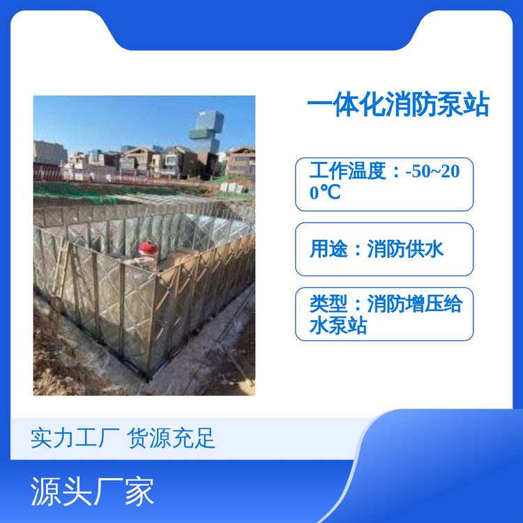 抗浮式地埋箱泵一體化消防泵站節(jié)省成本結(jié)構(gòu)牢固