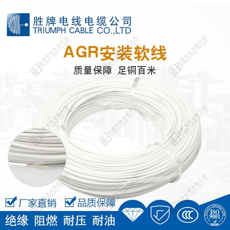 耐高溫線|AGR0.75汽車燈頭導(dǎo)線|硅橡膠電器設(shè)備線|電熱設(shè)備線束