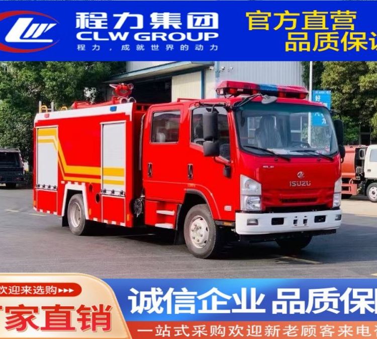 3.5噸雙排小型水罐消防車(chē)特種車(chē)廠家廠家直營(yíng)森林消防