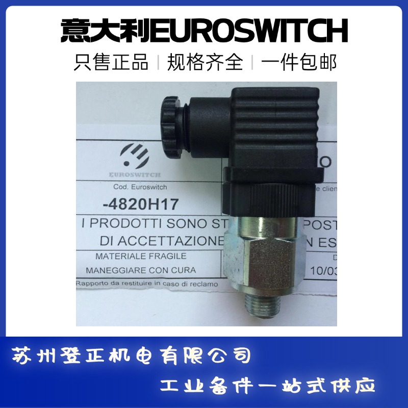 意大利EUROSWITCH壓力開關4920H23材質(zhì)：碳鋼鍍鋅輸出信號：SPDT