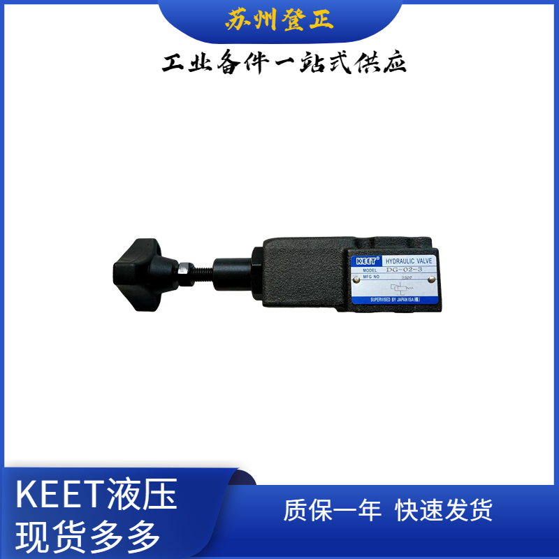 KEET液壓閥DL-4WE6E\/G12現(xiàn)貨多發(fā)貨快質(zhì)保一年電磁閥