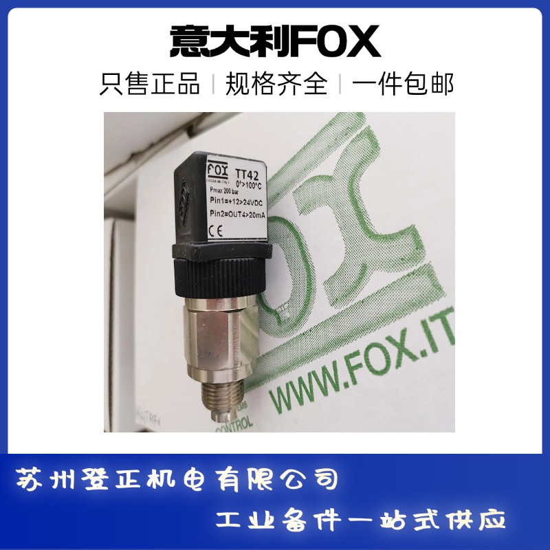 意大利FOX壓力開關K53K54K55壓力傳感器系列