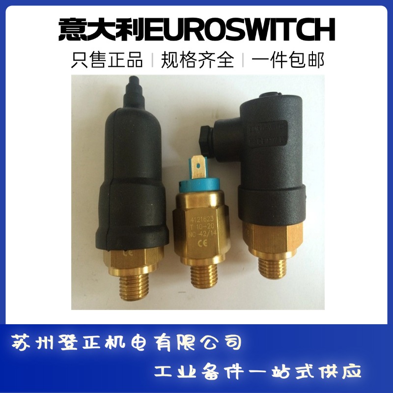 意大利EUROSWITCH壓力開關(guān)4110H12進口微型可調(diào)