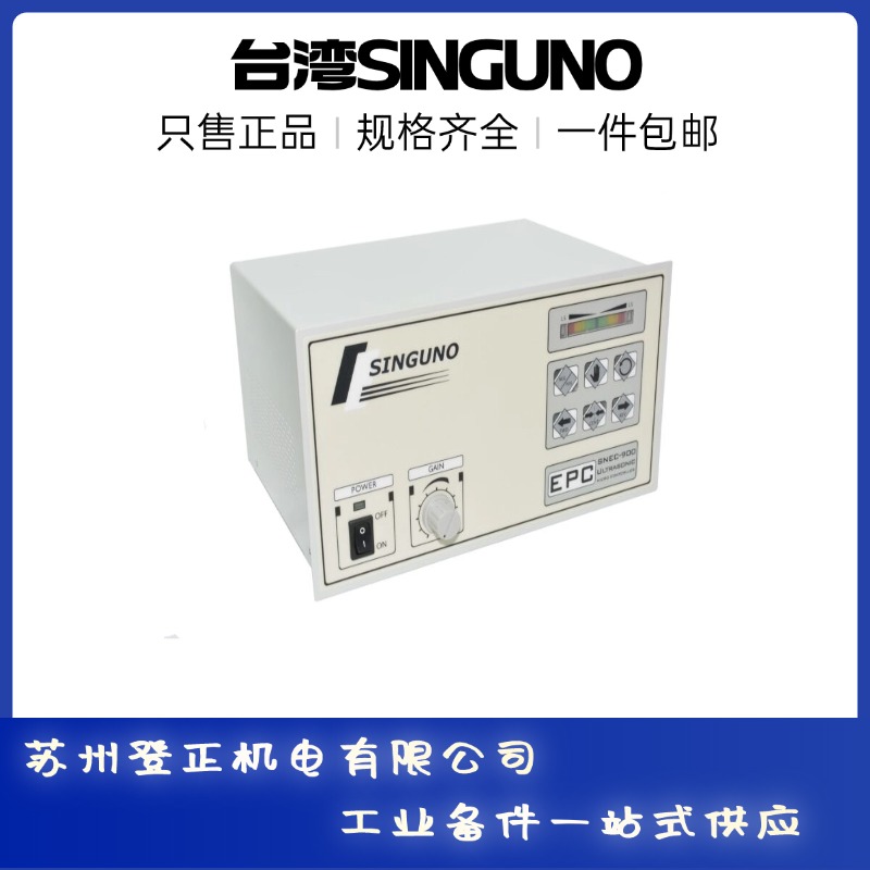 SINGUNO信之諾SNEC-800LPC對線機控制器調(diào)整馬達速度