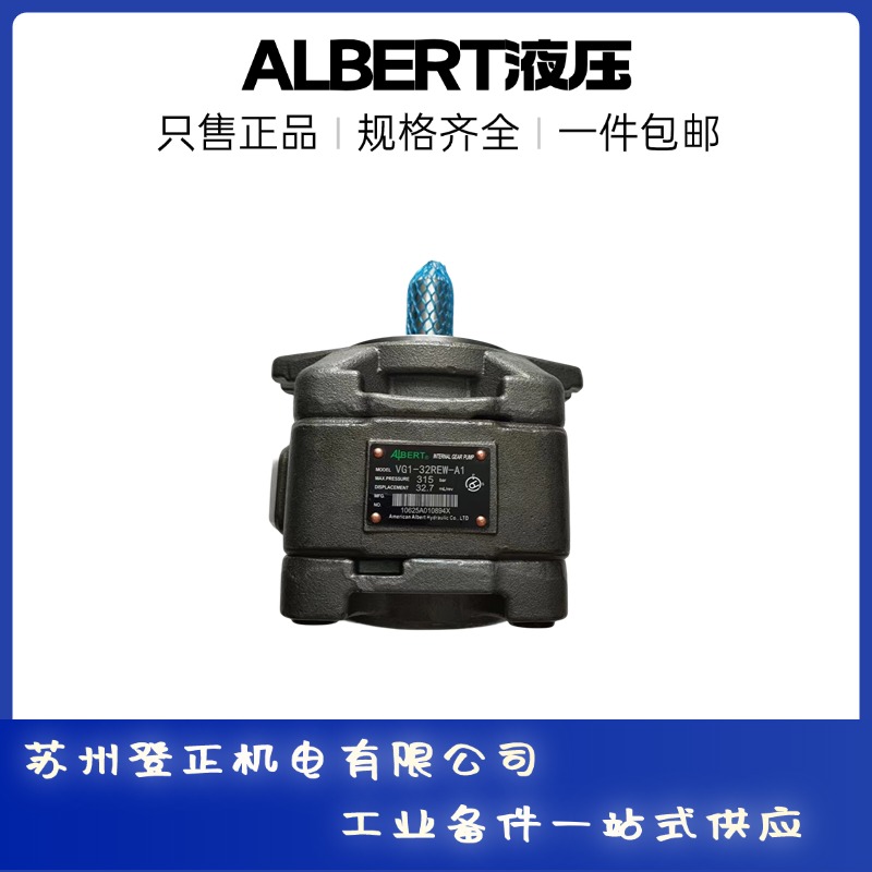 ALBERT液壓泵ABT21-70-16-1R01-C1美國品質(zhì)全系列現(xiàn)貨