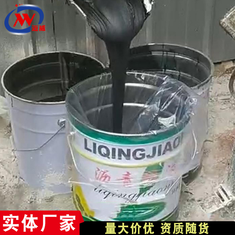 瀝青膠泥PVC聚氯乙烯邁威廠家道路養(yǎng)護屋頂防水補漏油膏改性瀝青