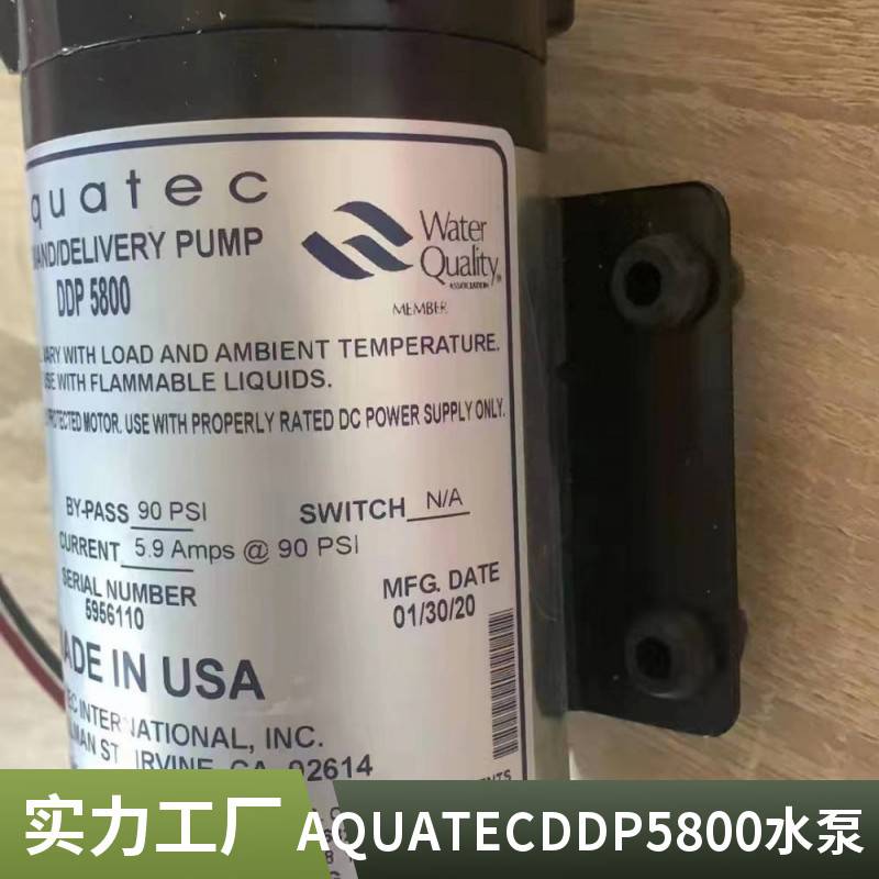 原裝進口AQUATECDDP5800小型水泵隔膜泵5850-7E01-B664