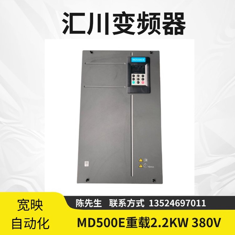 匯川變頻器MD500ET2.2GB重載2.2KW380V全新原裝