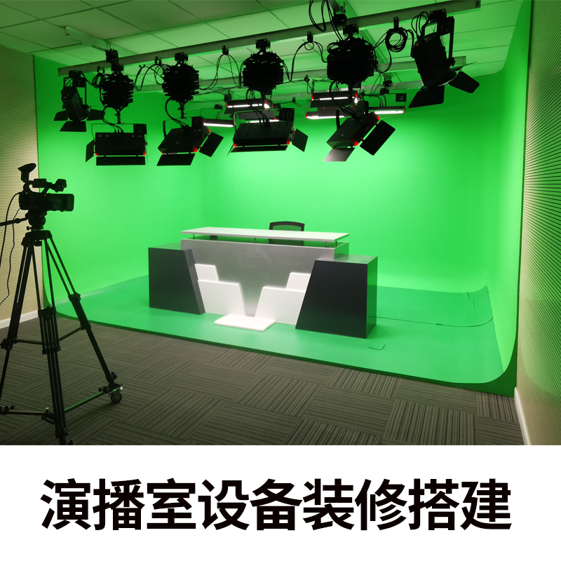 天影視通演播室二次裝修改造專業(yè)施工團(tuán)隊(duì)燈光藍(lán)箱綠布設(shè)備搭建