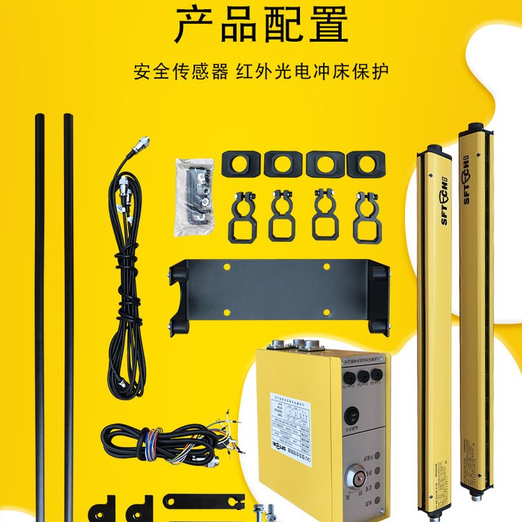 賽孚光電FL系列安全光柵220V供電傳感器保護(hù)油壓機(jī)保護(hù)裝置