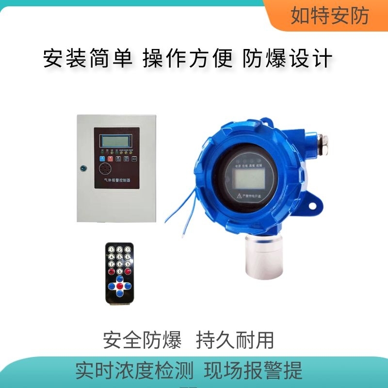 餐廳天然氣管道漏氣檢測(cè)報(bào)警器廚房燃?xì)庑孤短綔y(cè)器