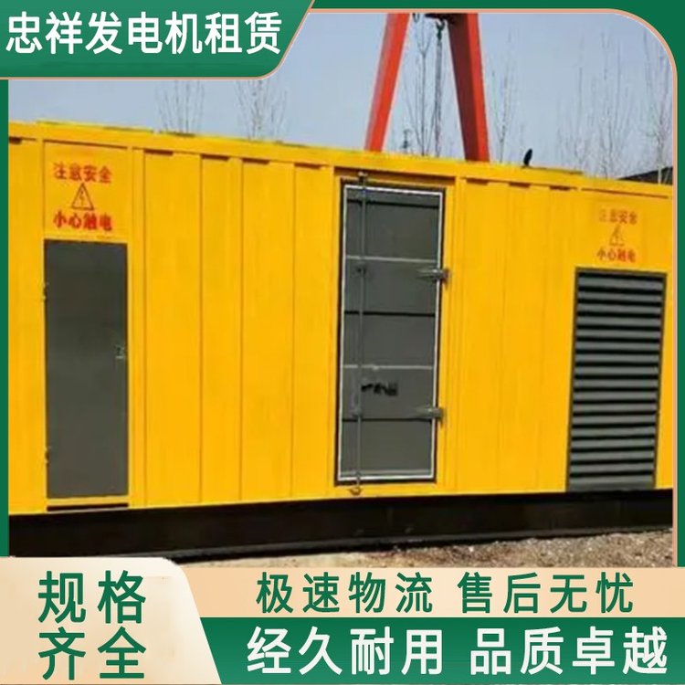 發(fā)電機(jī)出租100KW-3000KW租賃超靜音發(fā)電機(jī)忠祥