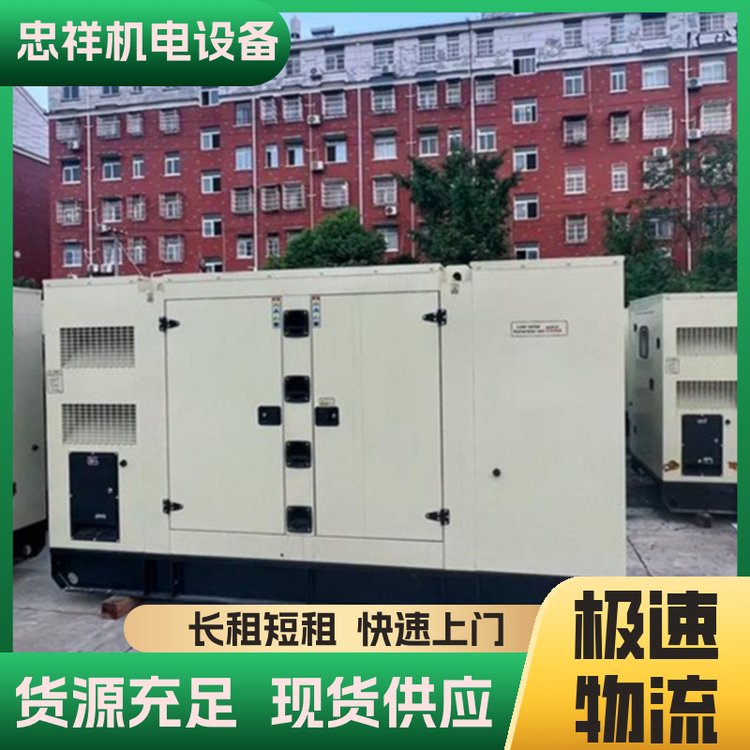 應(yīng)用范圍廣忠祥江蘇蘇州100KW-3000KW發(fā)電機(jī)租賃應(yīng)急用低噪音