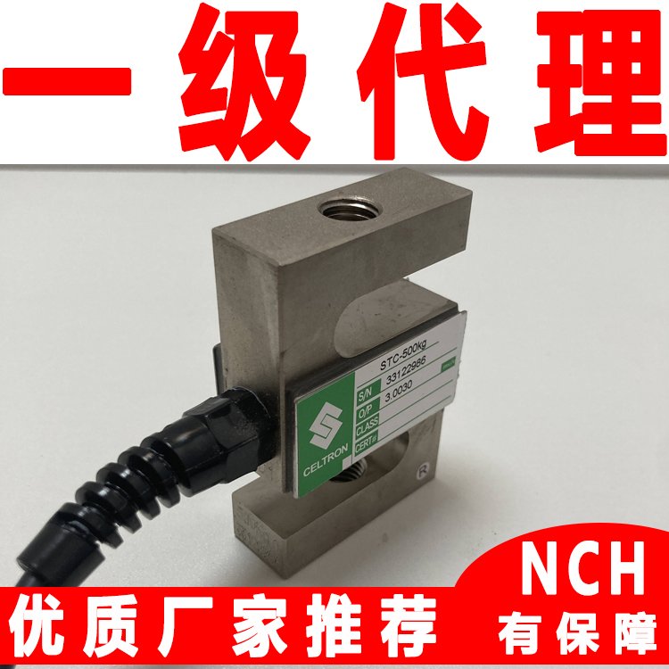 美國世銓稱重傳感器STC-1tceltronSTC-1kgSTC-2kgSTC-5kg