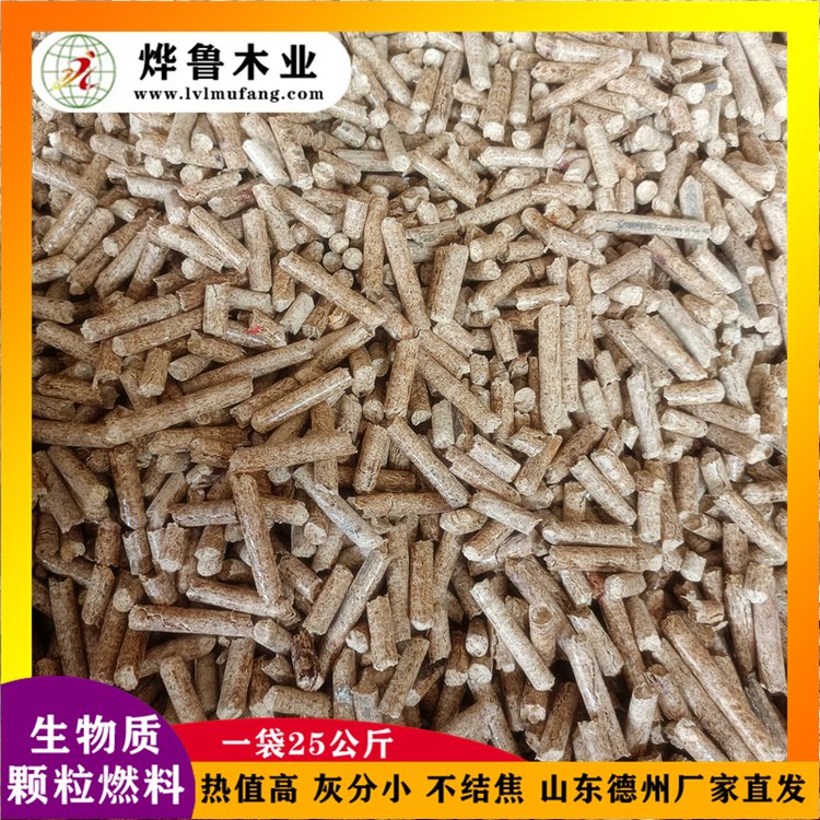 炘魯木業(yè)生物質(zhì)顆粒高效燃燒不結(jié)焦熱值高木屑顆粒燃料