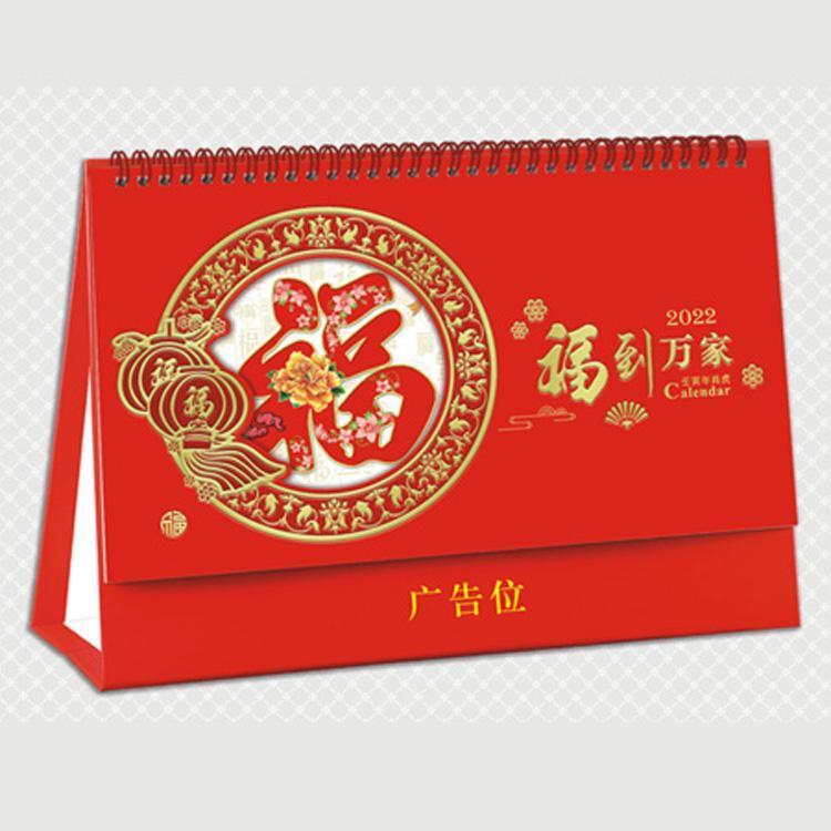 呼倫貝爾2022年廣告臺歷定制虎年插畫臺歷定做logo印刷保險(xiǎn)企業(yè)掛歷