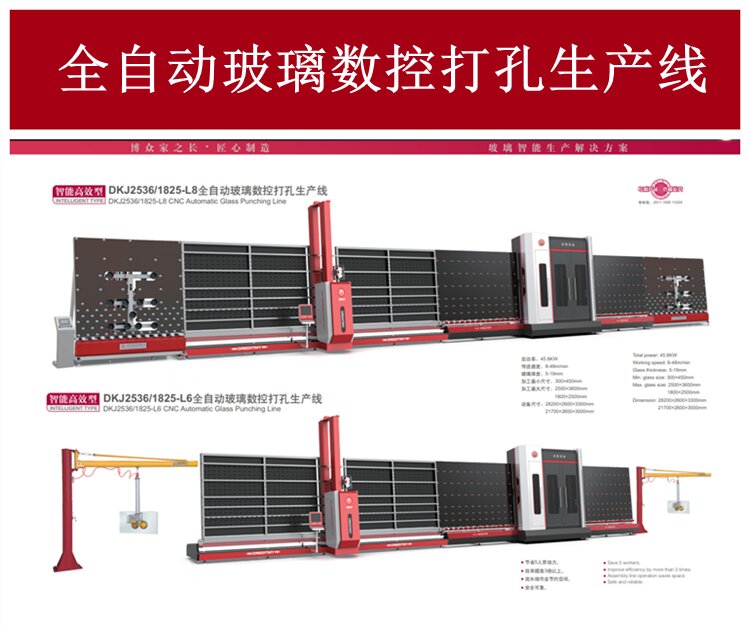 全自動數(shù)控玻璃鉆孔機(jī)操作簡單占地面積小自動定位精度高