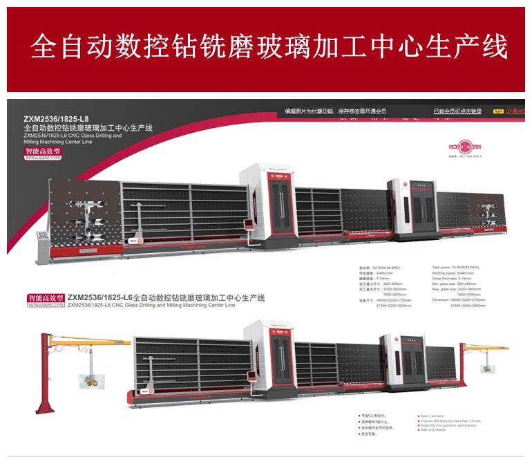 玻璃打孔機(jī)加工中心清洗機(jī)全自動上下片鉆孔一體機(jī)