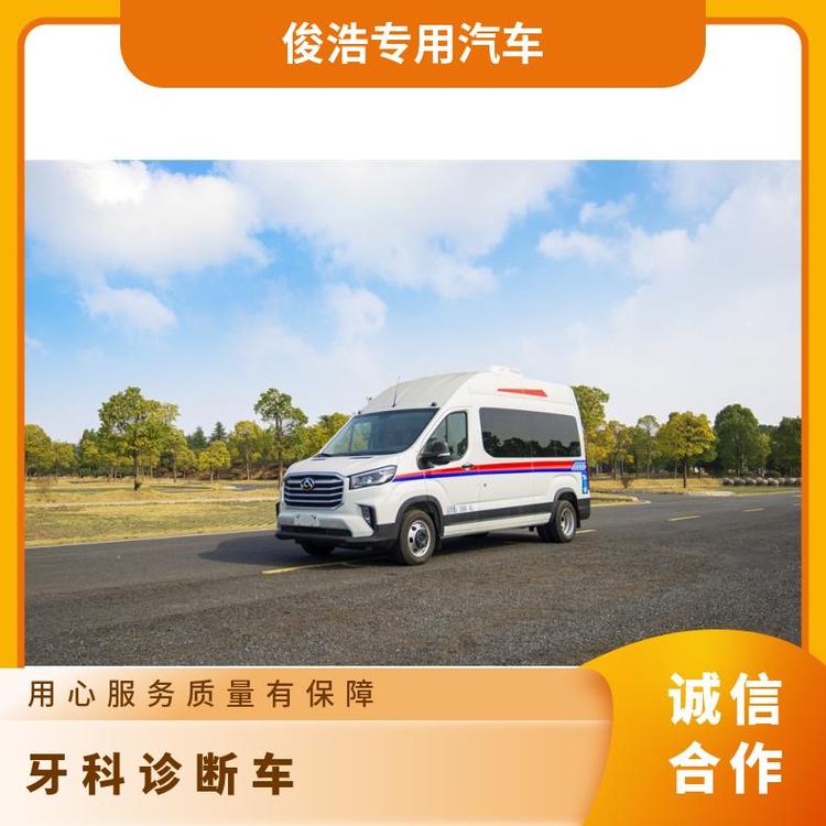 國六柴油V90流動服務(wù)車牙科診斷車流行病調(diào)查車