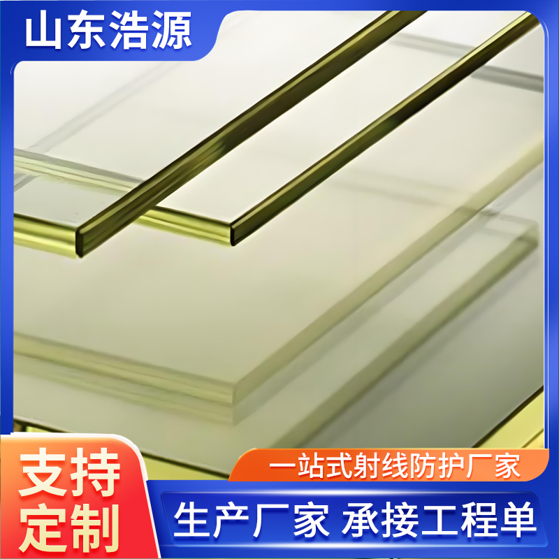 15mm防輻射鉛玻璃X射線機房觀察窗玻璃鉛百葉排風(fēng)口