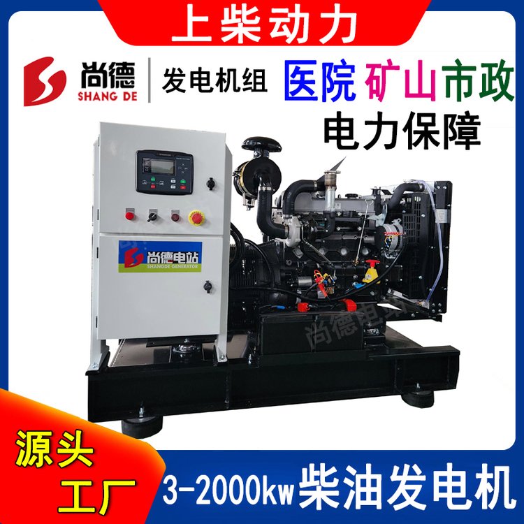 4Z2.3-G11上柴發(fā)電機組12kw15千瓦柴油發(fā)電機