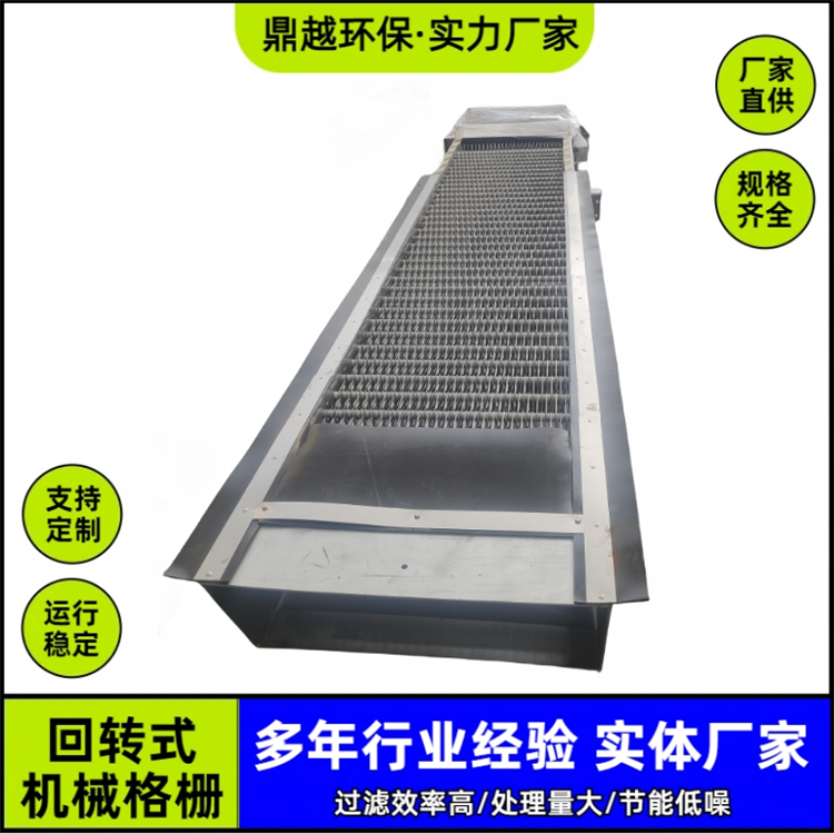 回轉式格柵粗細格柵齒耙回轉機械多規(guī)格除污機可定制