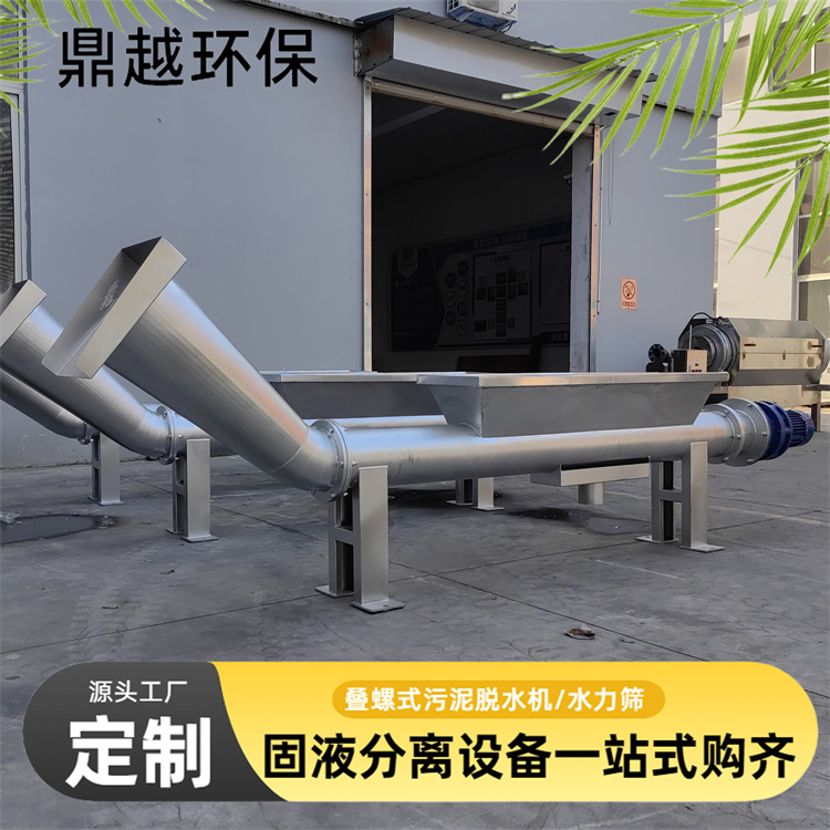 螺旋壓榨機(jī)格柵機(jī)配套壓榨脫水柵渣輸送源頭廠家鼎越環(huán)保