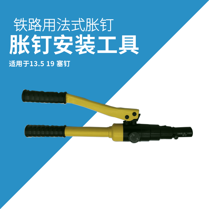 拉式液壓鉗鐵路5060軌法式脹釘腰塞釘拉鉗安裝工具