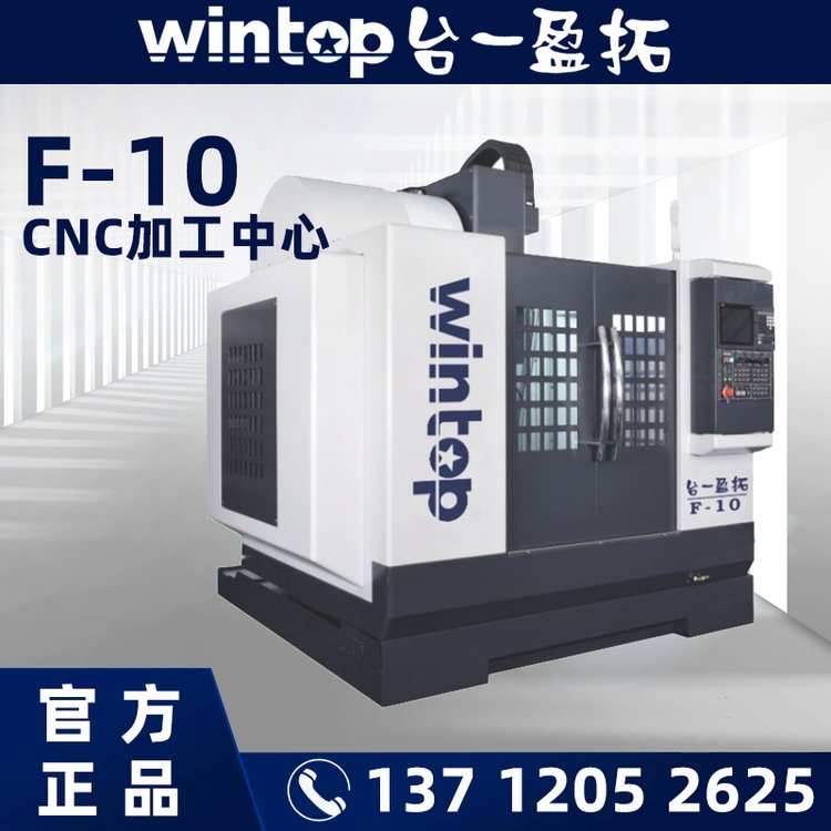 臺一盈拓F-10CNC數控機床多軸數控CNC機廠家高精度五軸精雕機