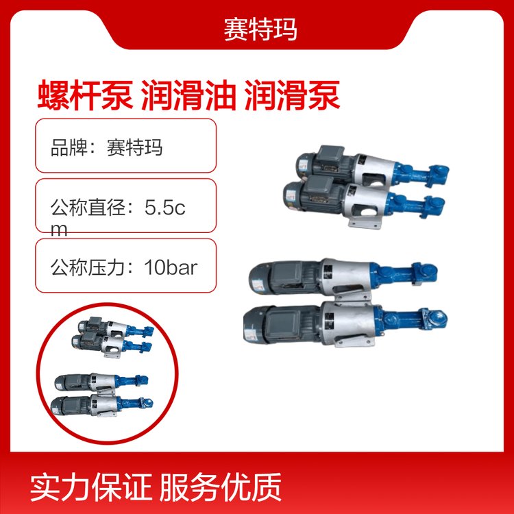 1.6mpa壓力3GR30*4W2電站輔件螺桿泵潤滑油站潤滑泵