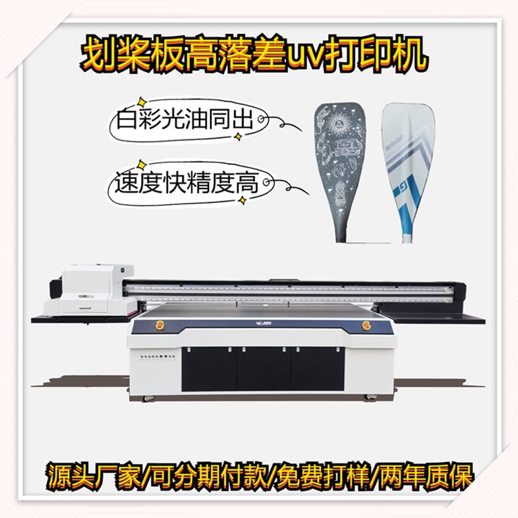 2513理光G6雙系統(tǒng)弧面鞋子高噴uv打印機ABS塑料玩具3D噴繪機廠家