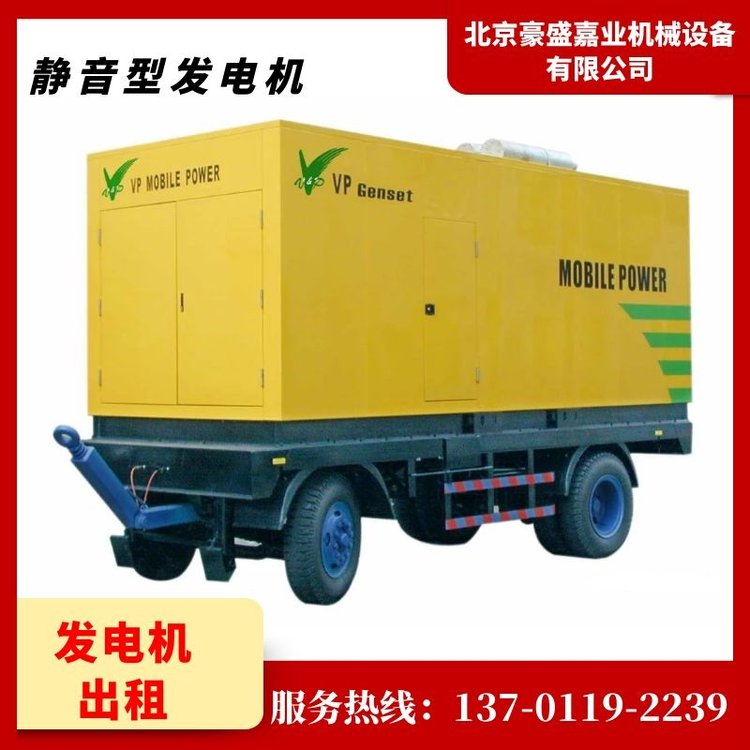 豪盛嘉業(yè)發(fā)電車租賃1200kw發(fā)電機出租保養(yǎng)專業(yè)團(tuán)隊為您服務(wù)